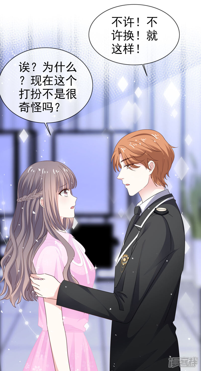 《盆然星动》第37话 想卖东西 第30页