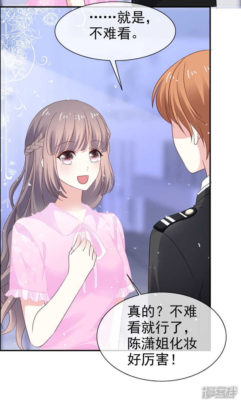 《盆然星动》第37话 想卖东西 第31页