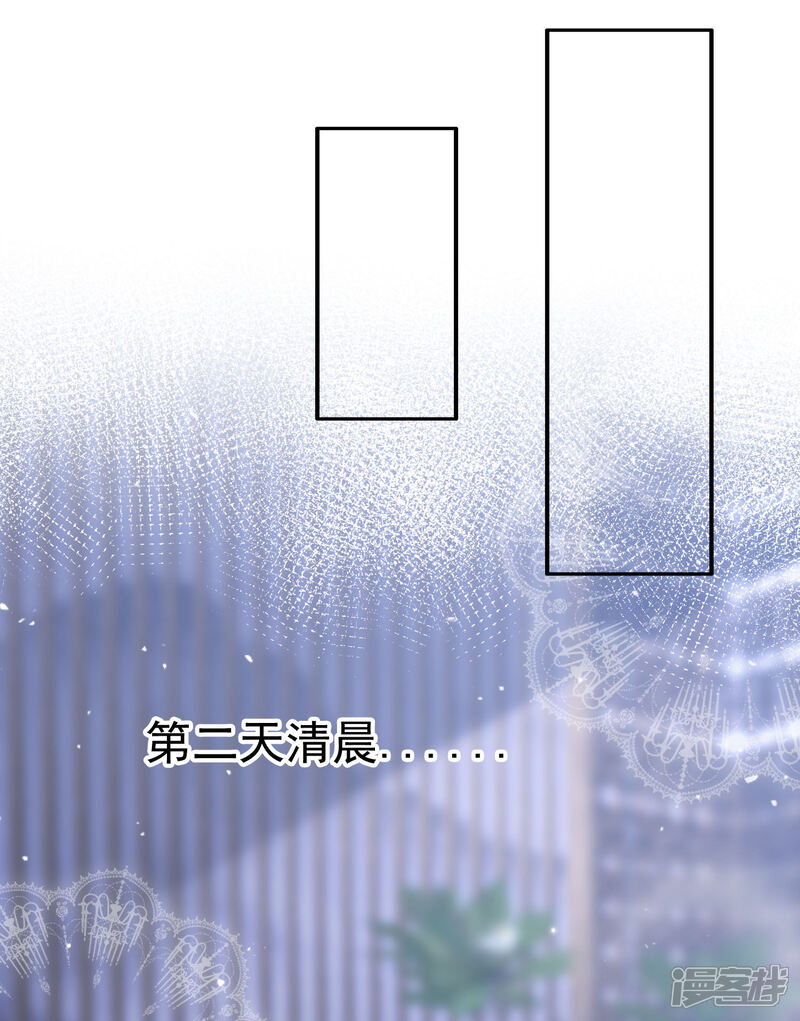 《盆然星动》第37话 想卖东西 第3页