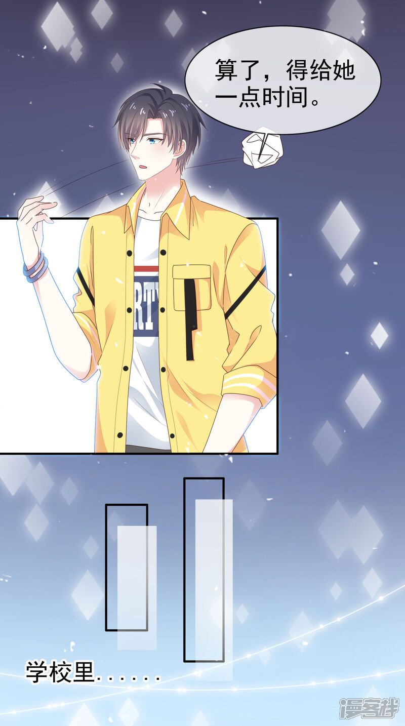 《盆然星动》第37话 想卖东西 第5页