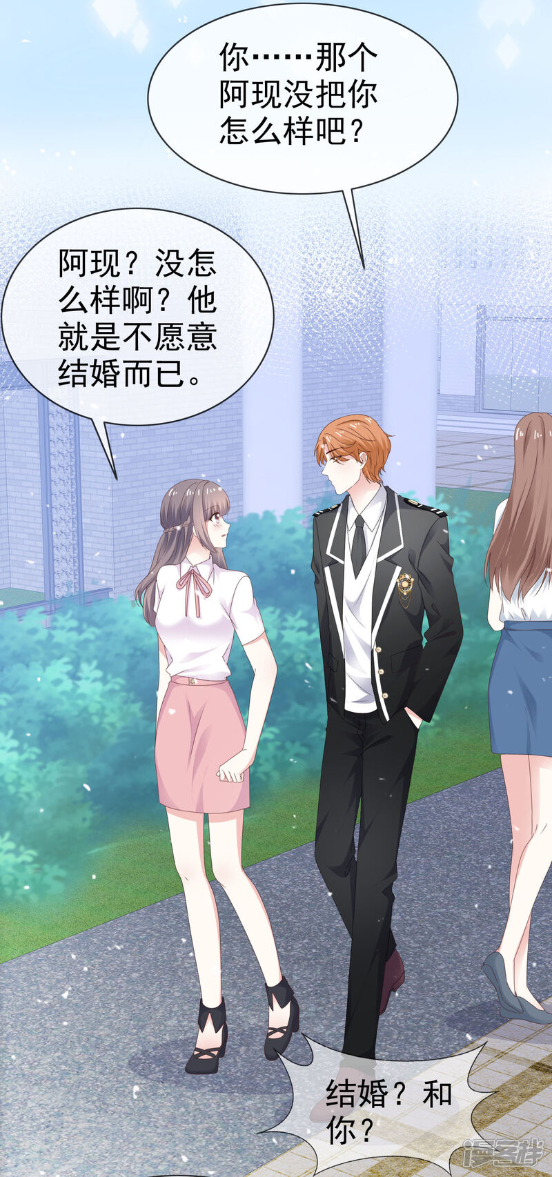 《盆然星动》第37话 想卖东西 第6页