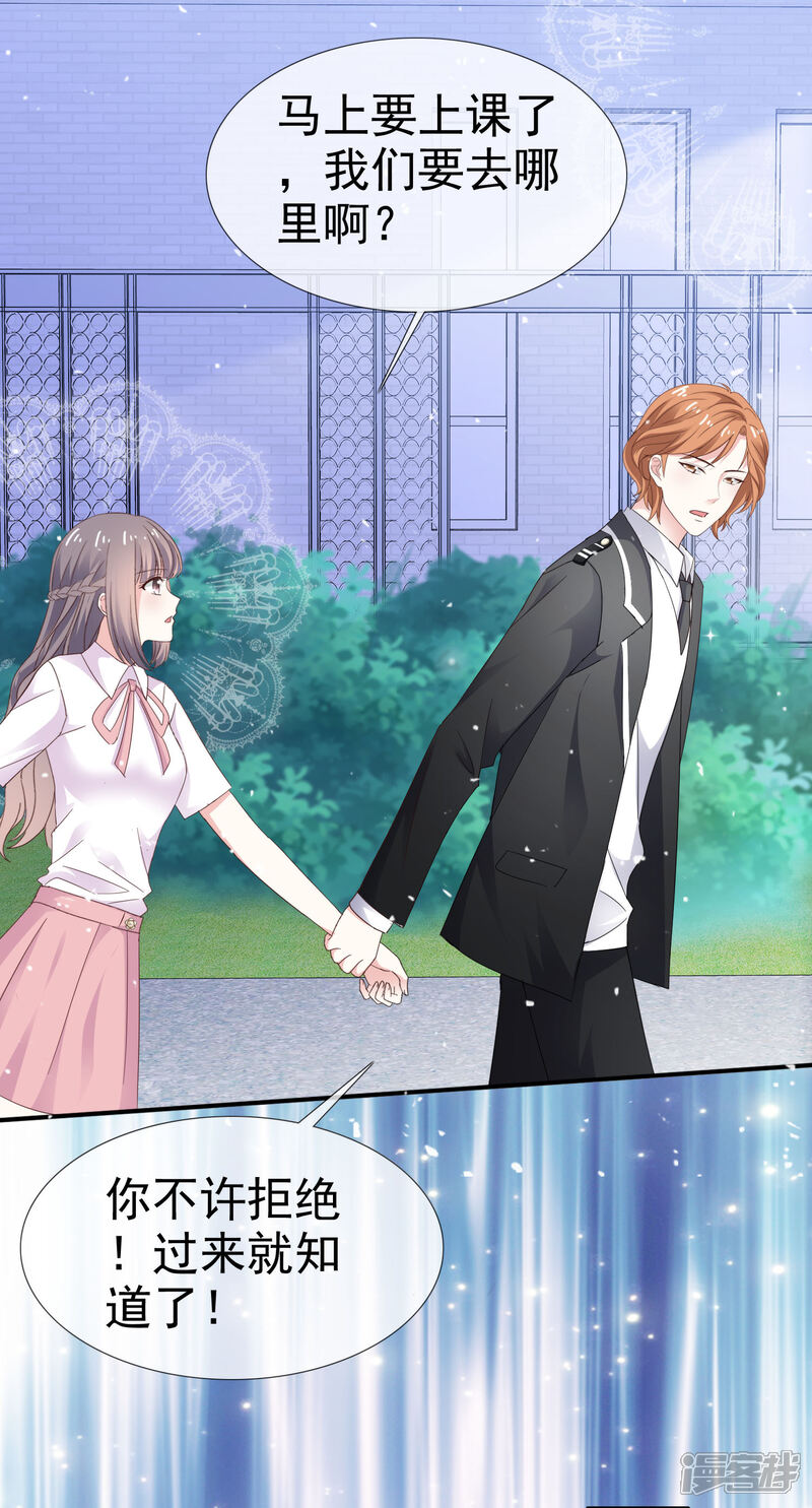 《盆然星动》第37话 想卖东西 第9页