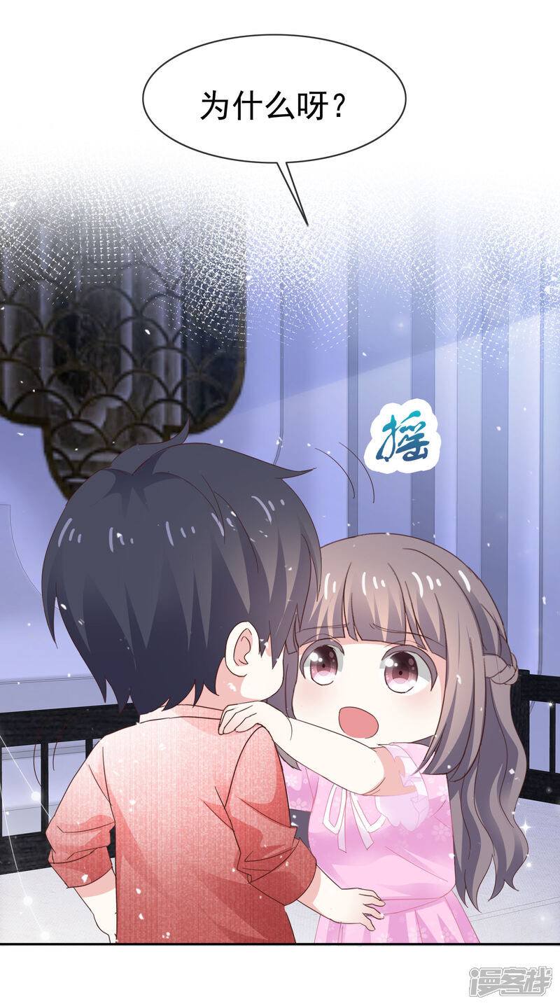 《盆然星动》第38话 想学化妆 第13页