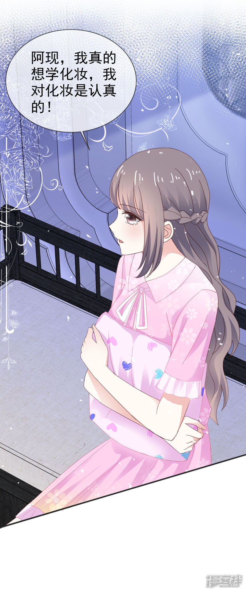 《盆然星动》第38话 想学化妆 第17页
