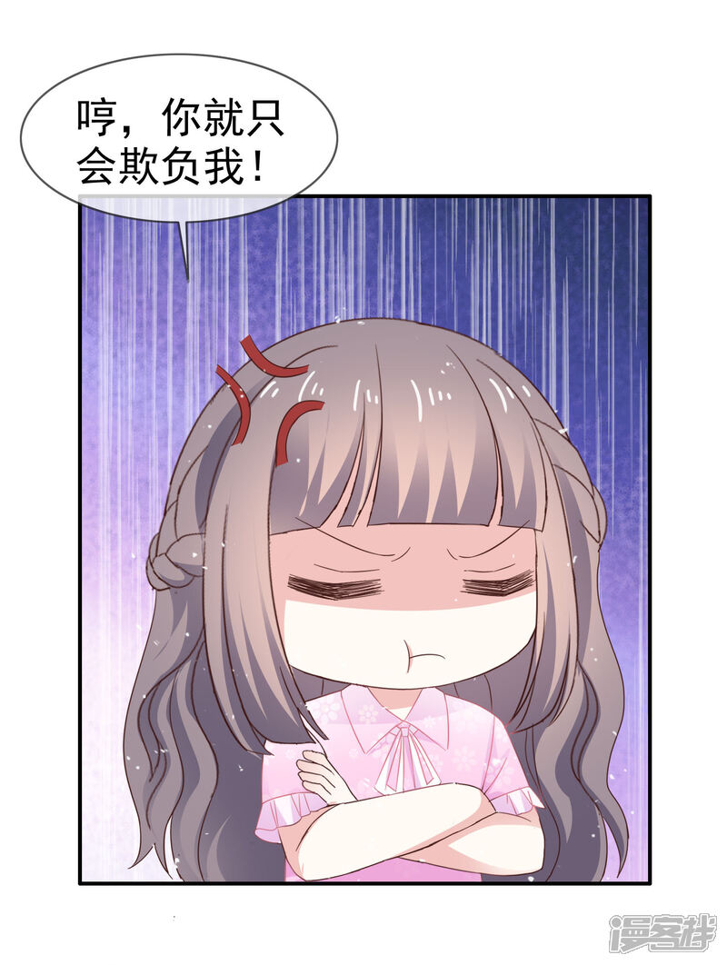 《盆然星动》第38话 想学化妆 第19页