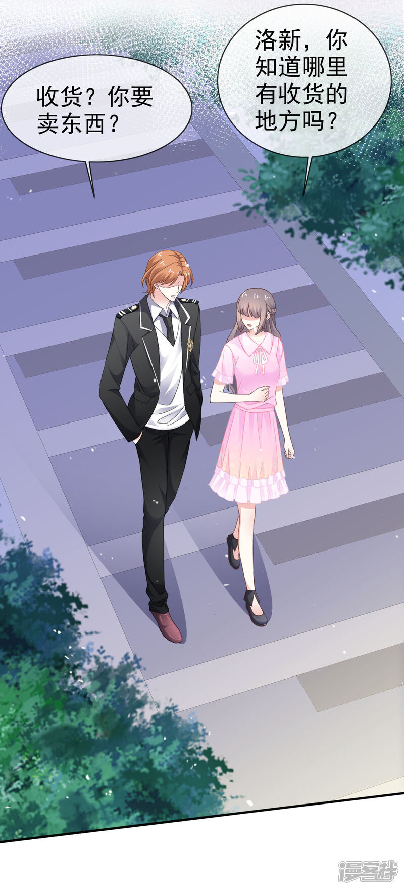 《盆然星动》第38话 想学化妆 第3页