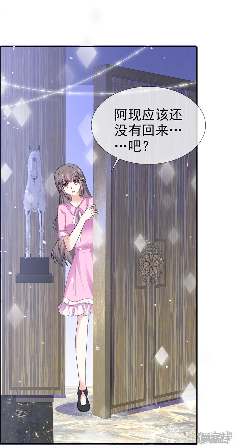 《盆然星动》第40话 惩罚游戏 第12页
