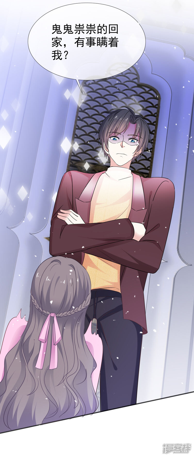 《盆然星动》第40话 惩罚游戏 第13页