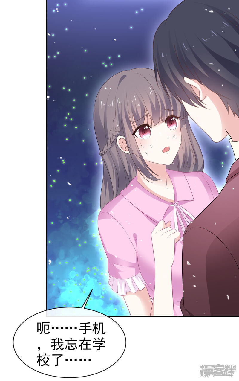 《盆然星动》第40话 惩罚游戏 第16页