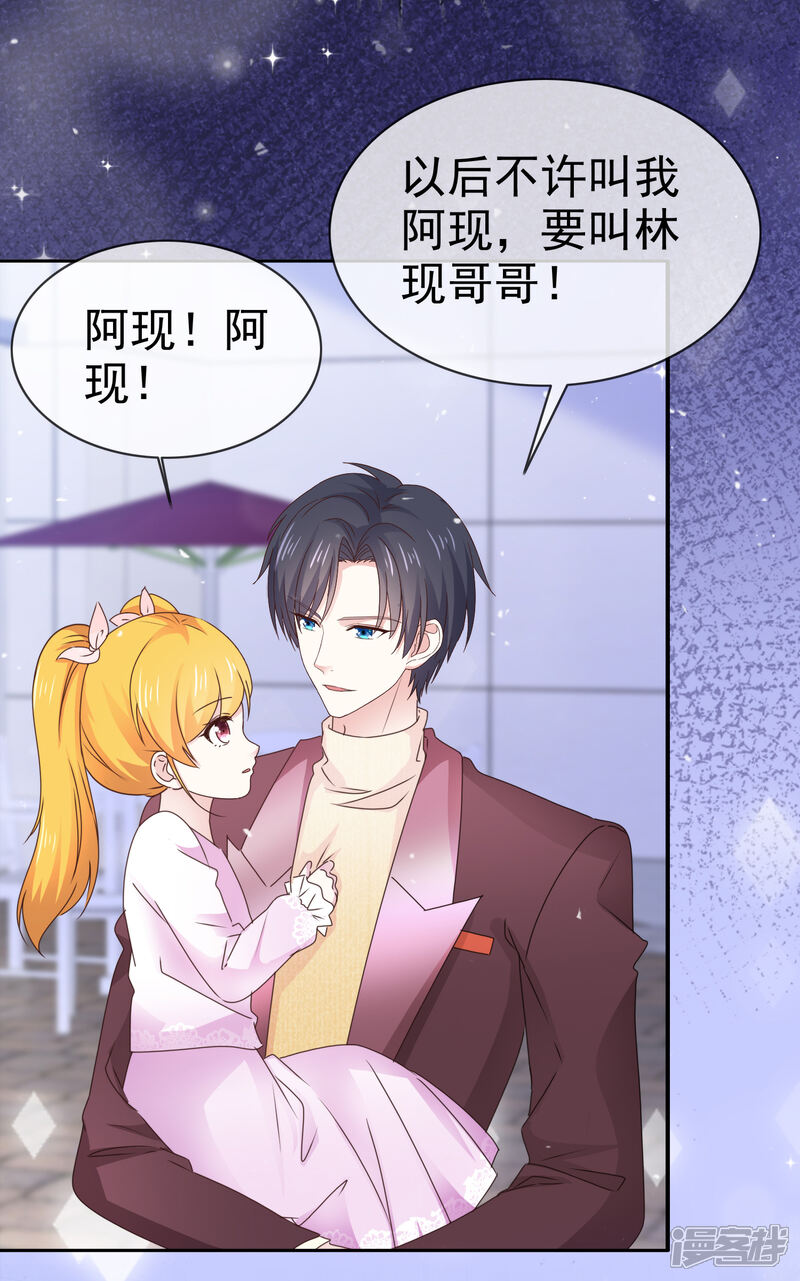 《盆然星动》第40话 惩罚游戏 第5页