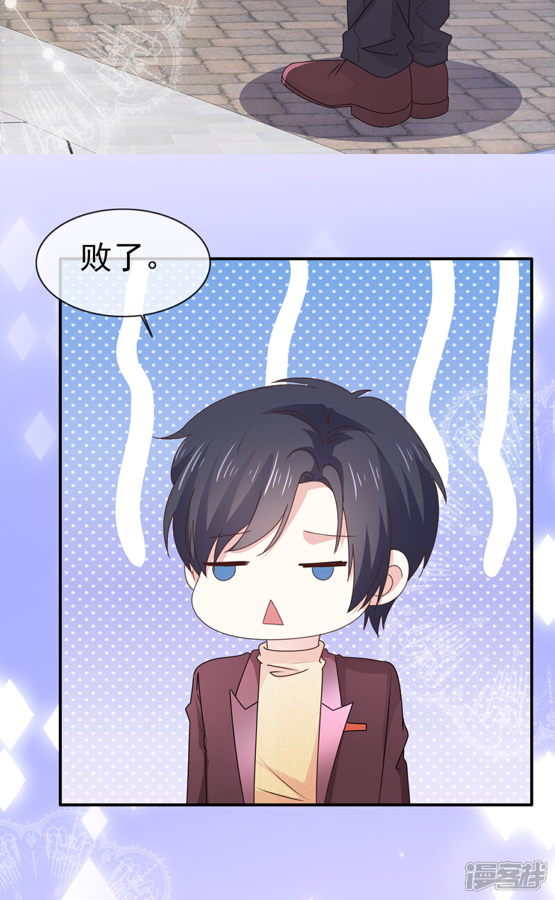 《盆然星动》第40话 惩罚游戏 第7页