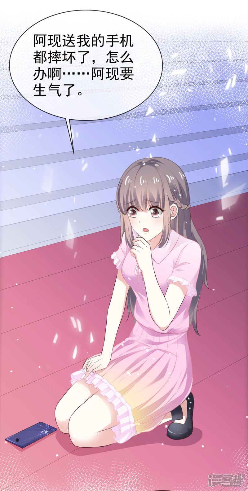 《盆然星动》第39话 小叶婉 第14页