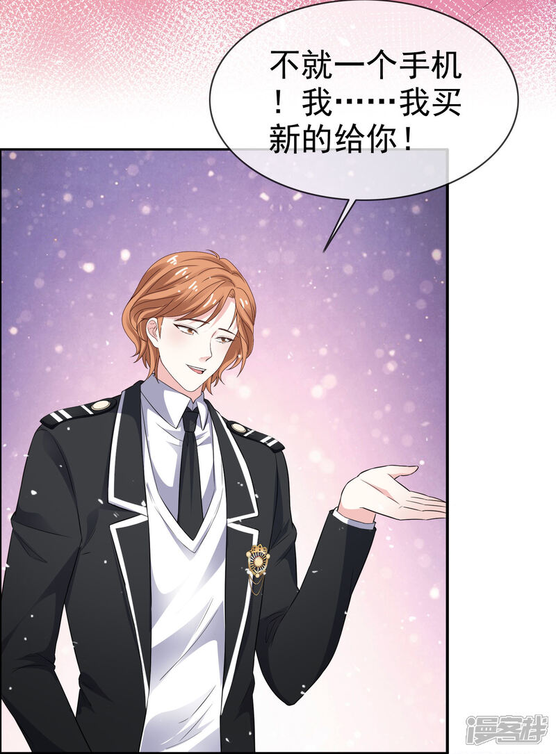 《盆然星动》第39话 小叶婉 第15页