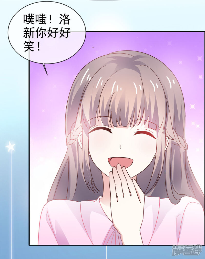 《盆然星动》第39话 小叶婉 第19页