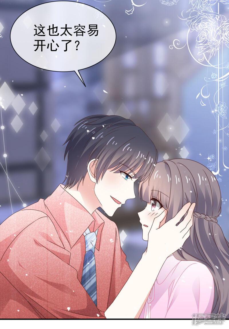 《盆然星动》第39话 小叶婉 第4页