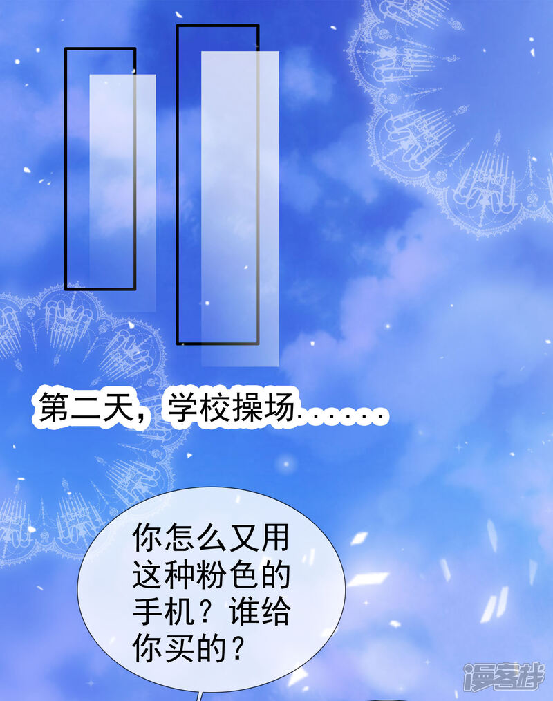 《盆然星动》第39话 小叶婉 第5页