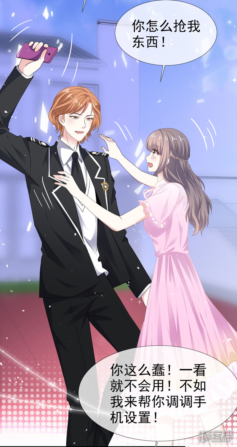 《盆然星动》第39话 小叶婉 第6页