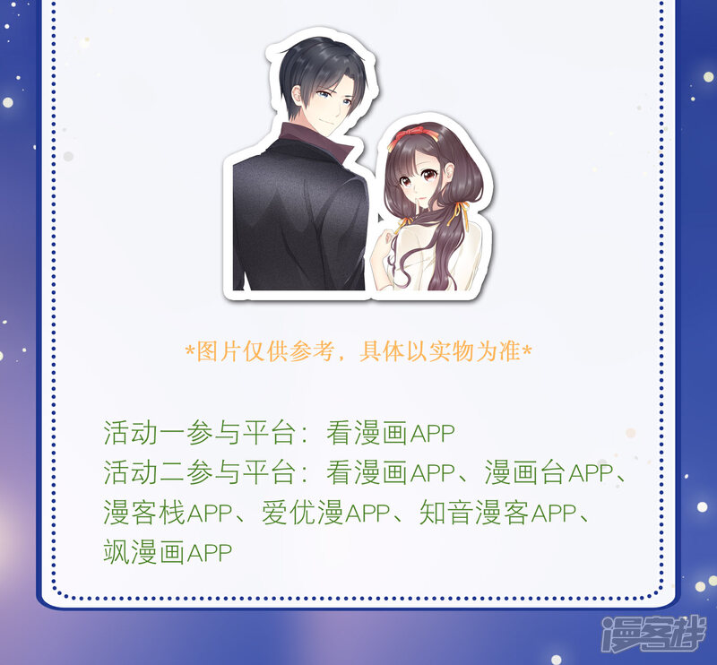 《盆然星动》盆然星动福利活动 第2页