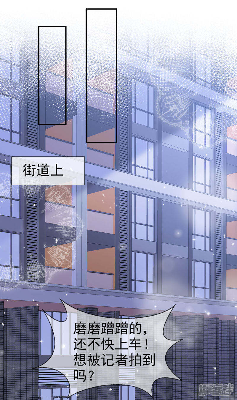 《盆然星动》第41话 眼泪变金子 第13页