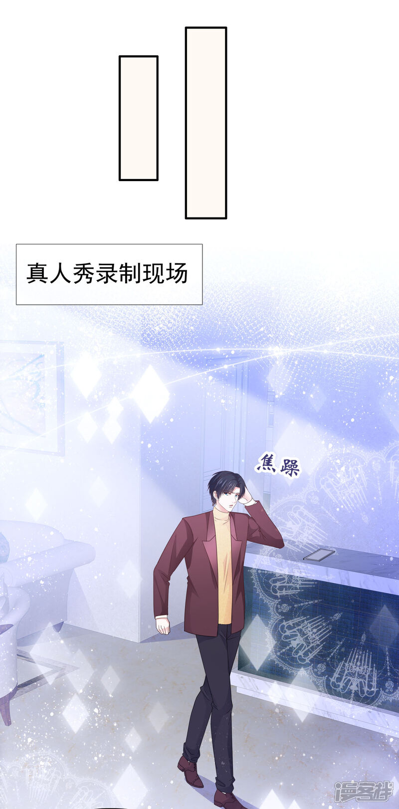 《盆然星动》第41话 眼泪变金子 第29页