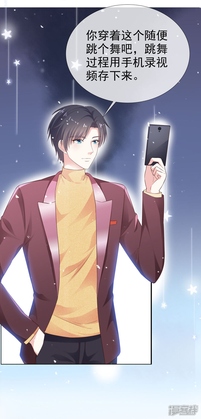 《盆然星动》第41话 眼泪变金子 第2页