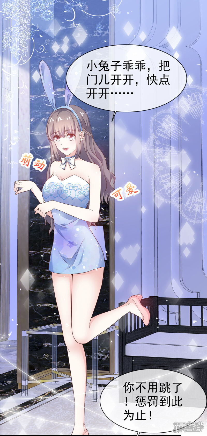 《盆然星动》第41话 眼泪变金子 第4页