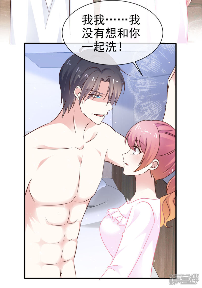 《盆然星动》第43话 帮我洗澡吗 第10页