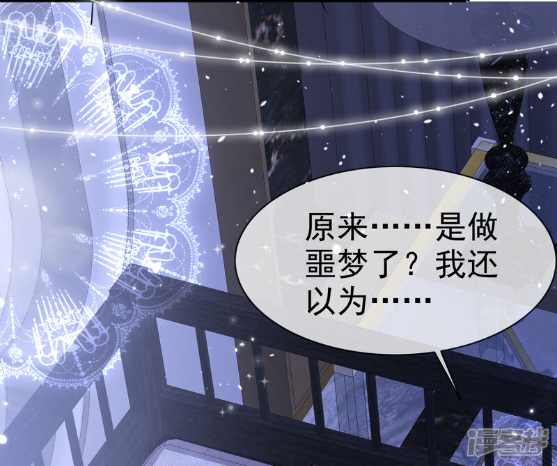 《盆然星动》第44话 欠一个吻 第15页