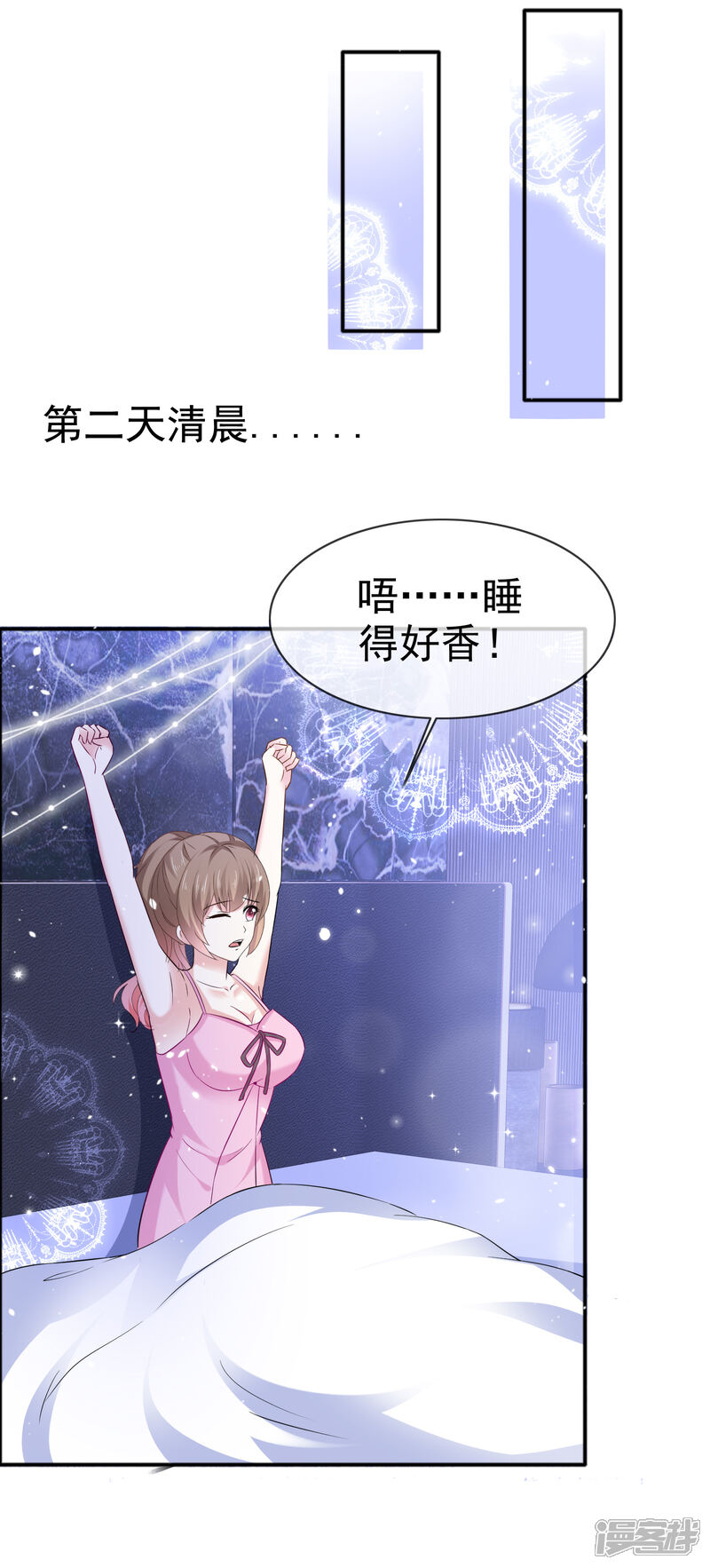《盆然星动》第44话 欠一个吻 第18页