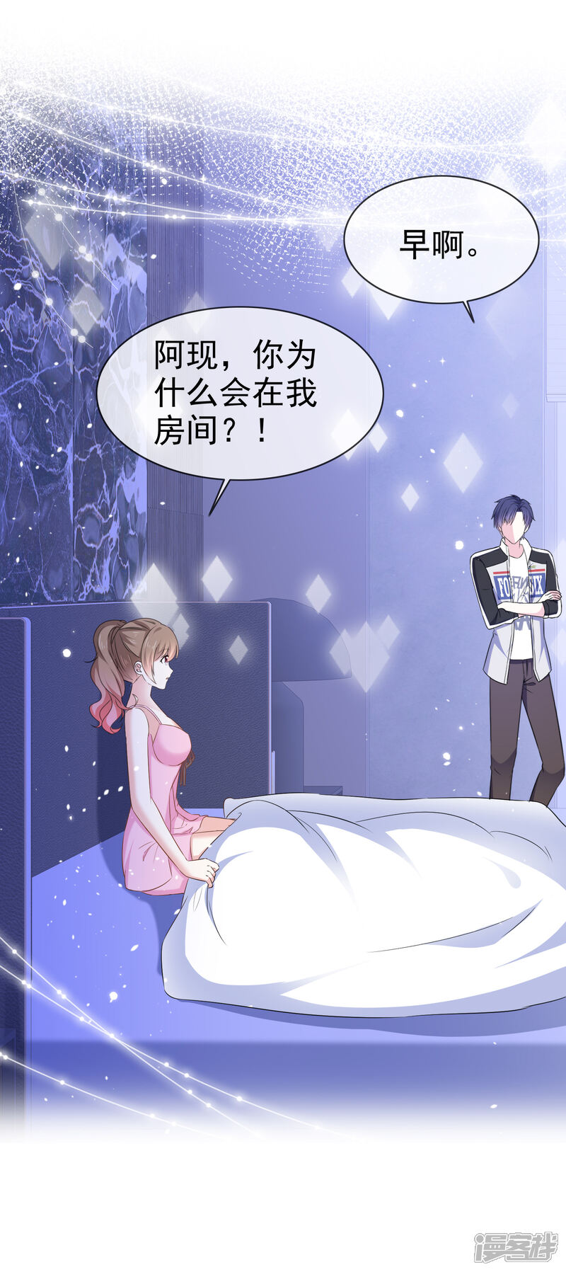 《盆然星动》第44话 欠一个吻 第19页