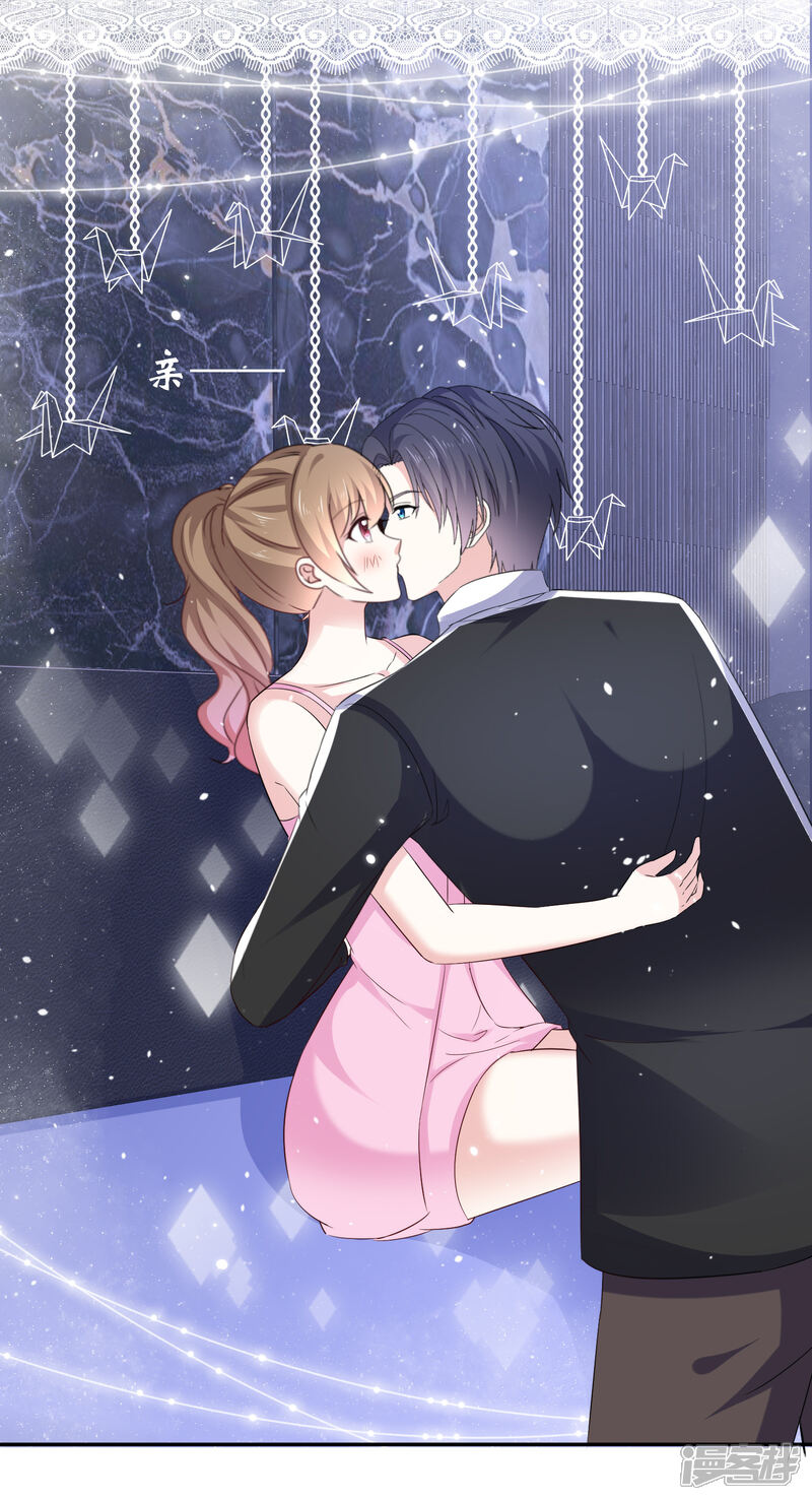 《盆然星动》第44话 欠一个吻 第20页