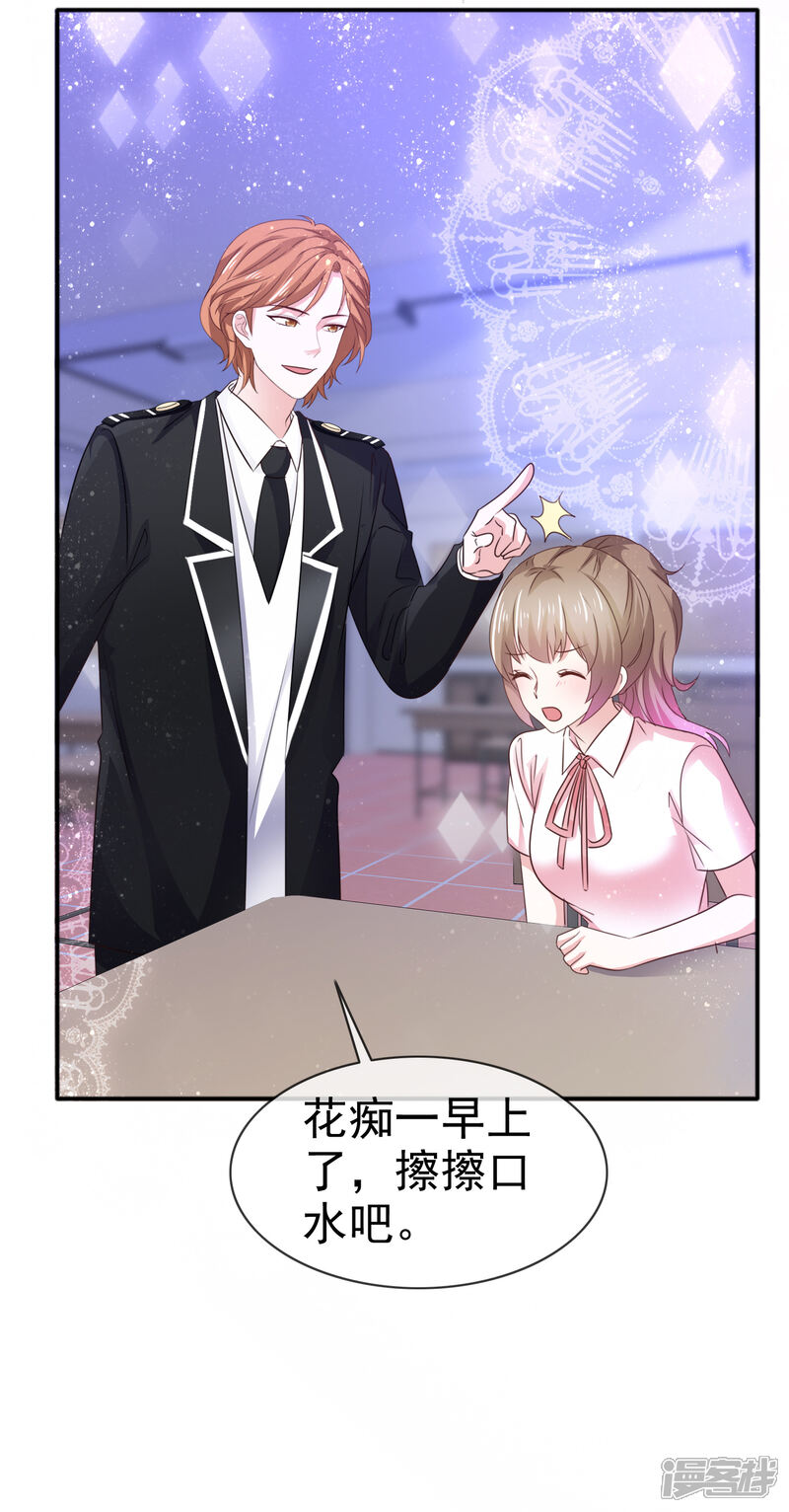《盆然星动》第44话 欠一个吻 第32页