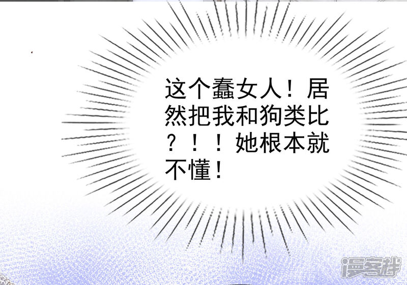《盆然星动》第44话 欠一个吻 第7页