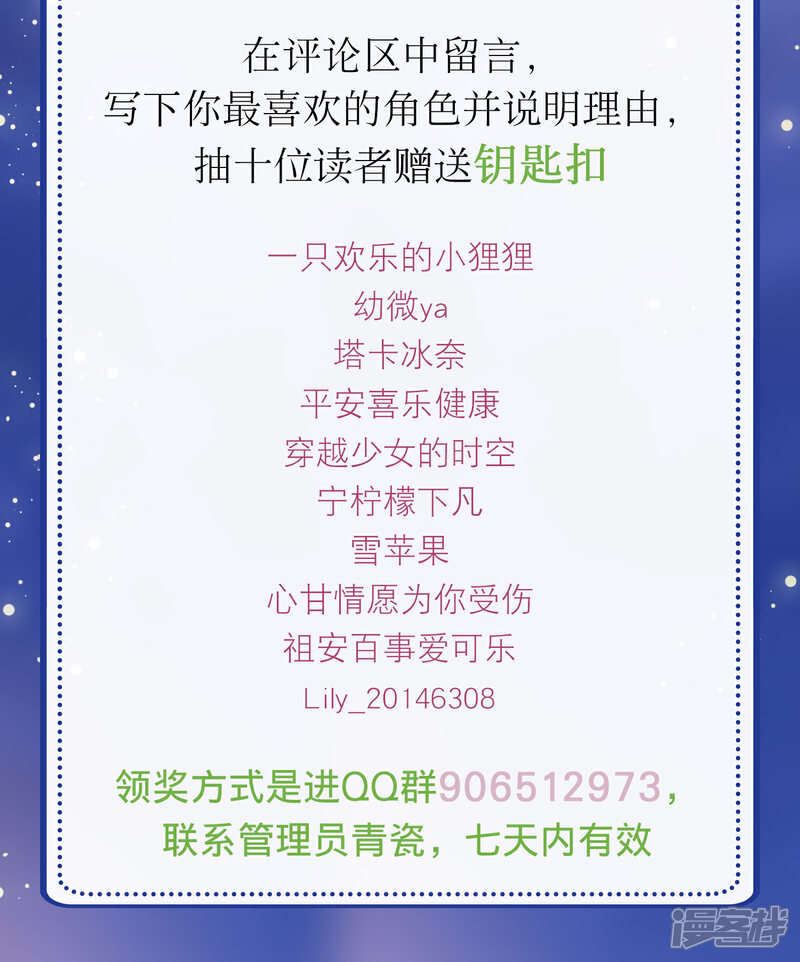 《盆然星动》活动获奖名单 第2页