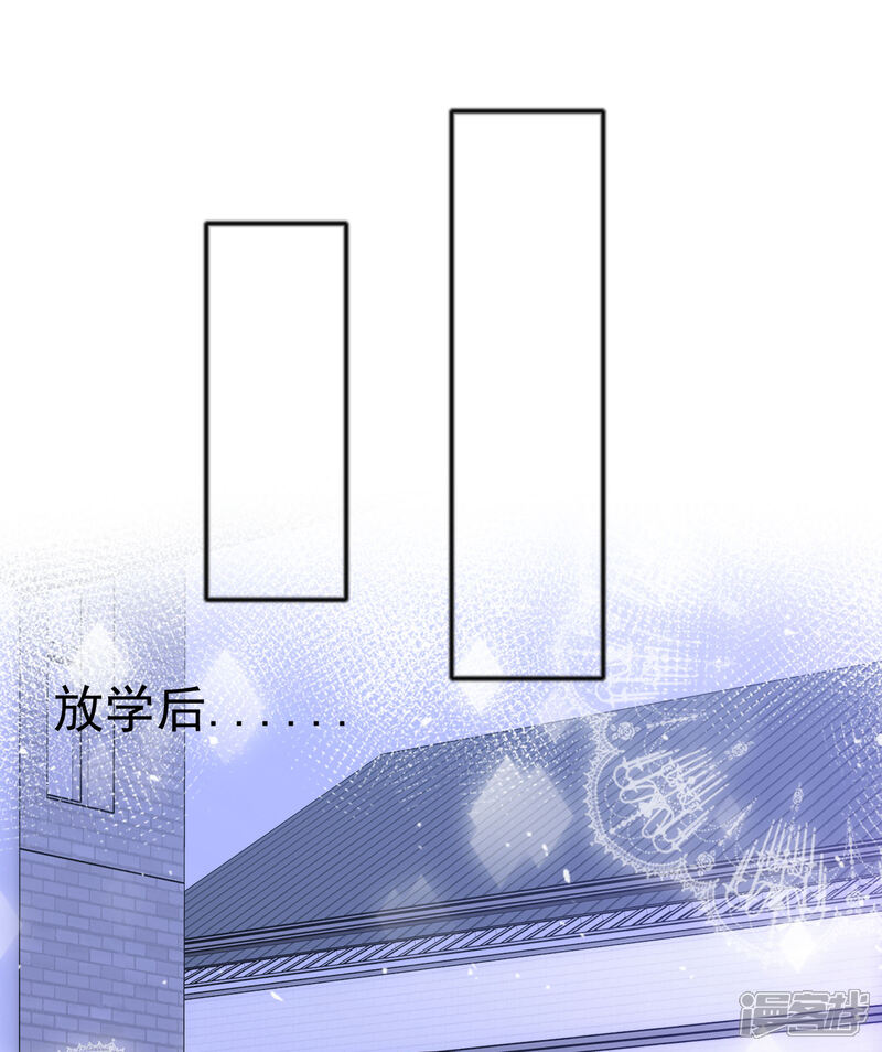 《盆然星动》第45话 吸渣男体质 第14页