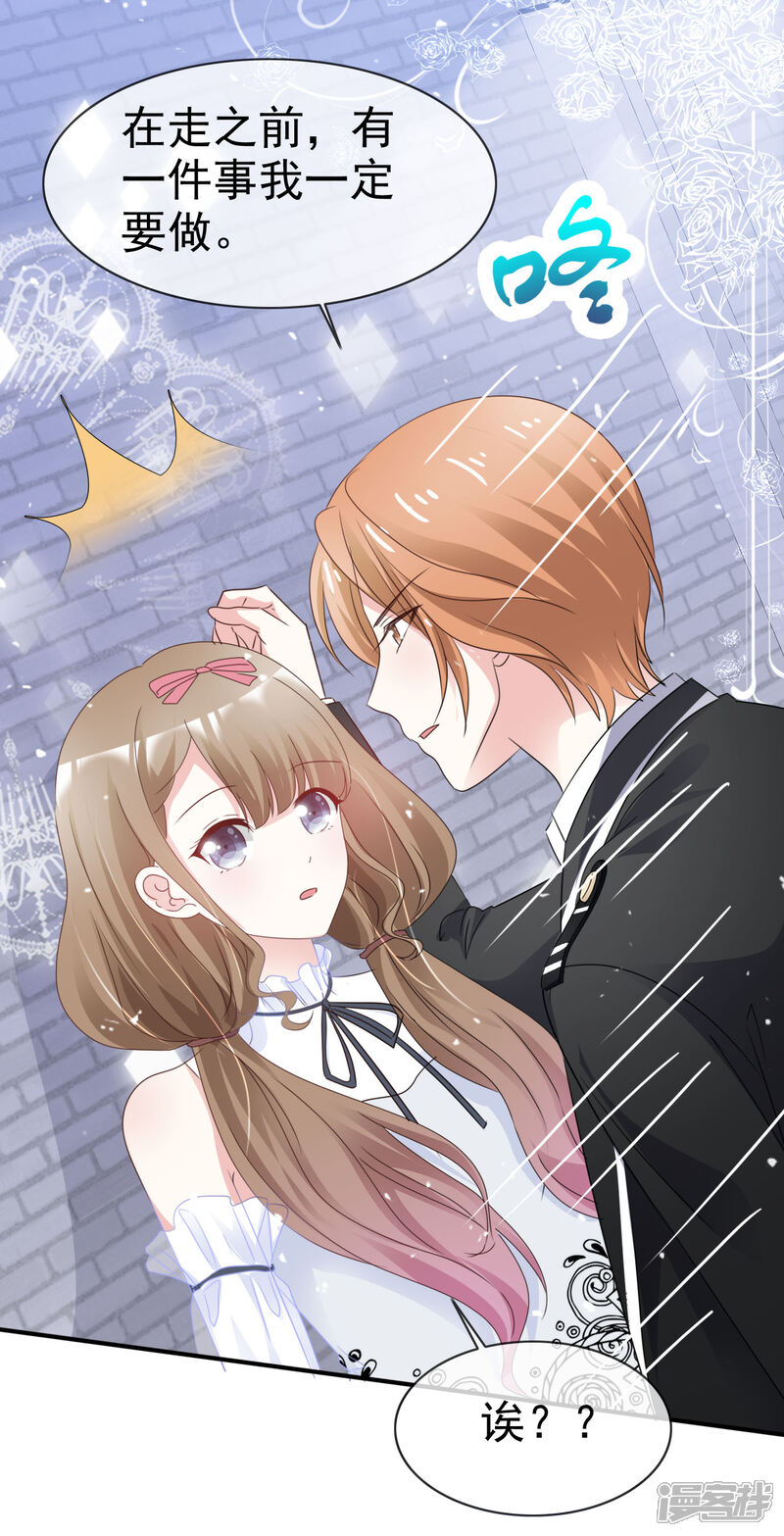《盆然星动》第45话 吸渣男体质 第23页