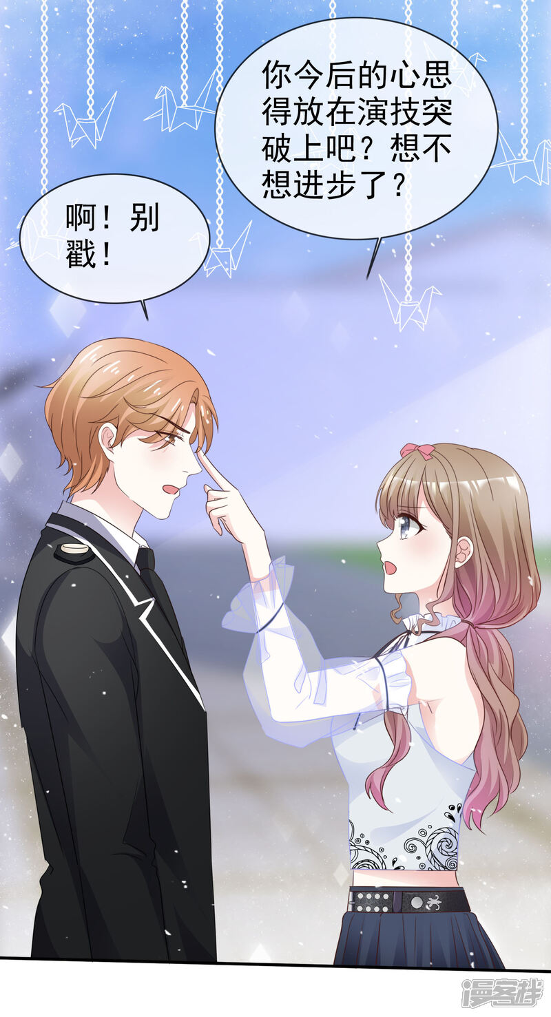 《盆然星动》第45话 吸渣男体质 第31页