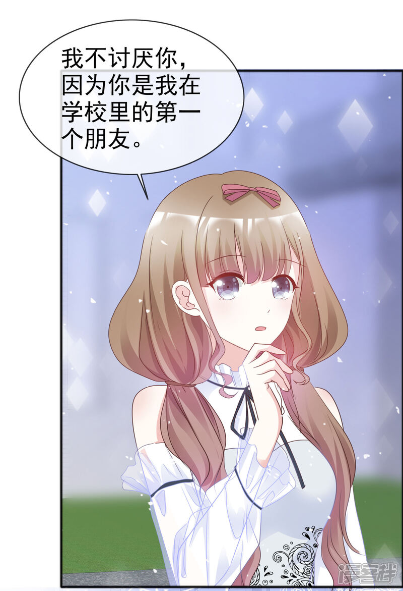 《盆然星动》第45话 吸渣男体质 第33页