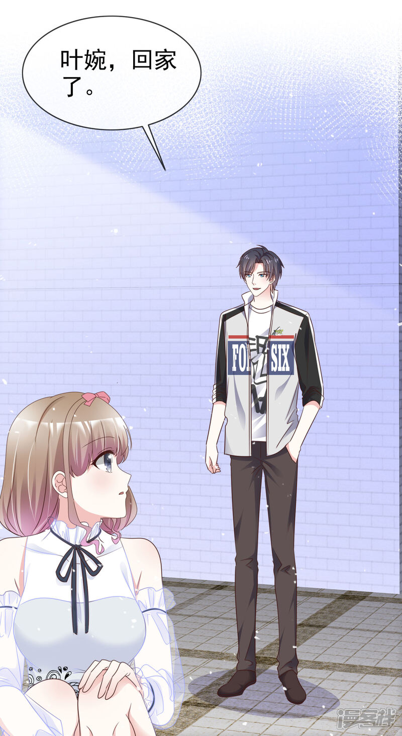 《盆然星动》第46话 我该怎么做 第22页