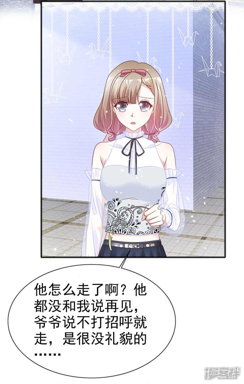 《盆然星动》第46话 我该怎么做 第24页
