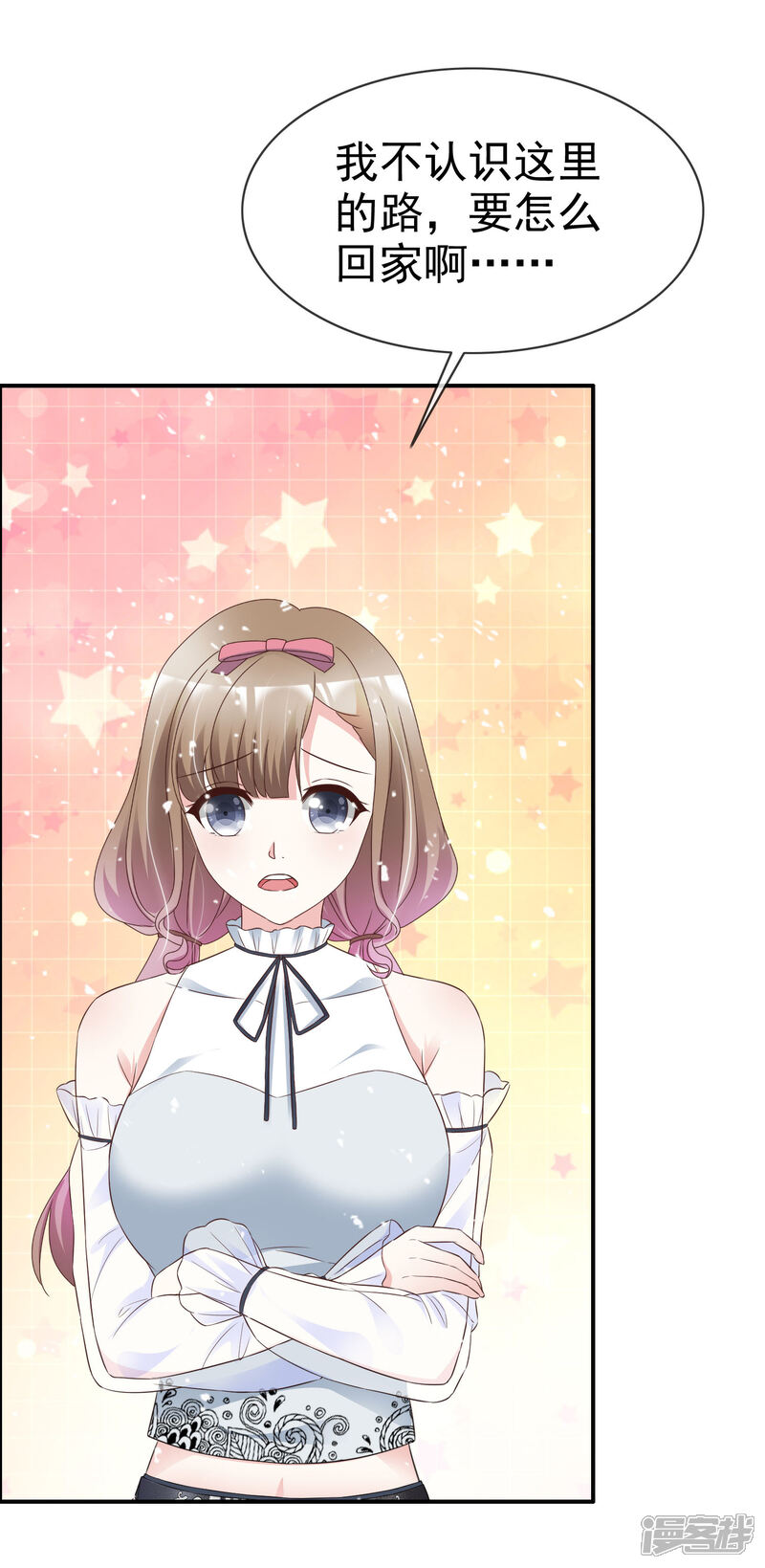 《盆然星动》第47话 还你一个吻 第30页