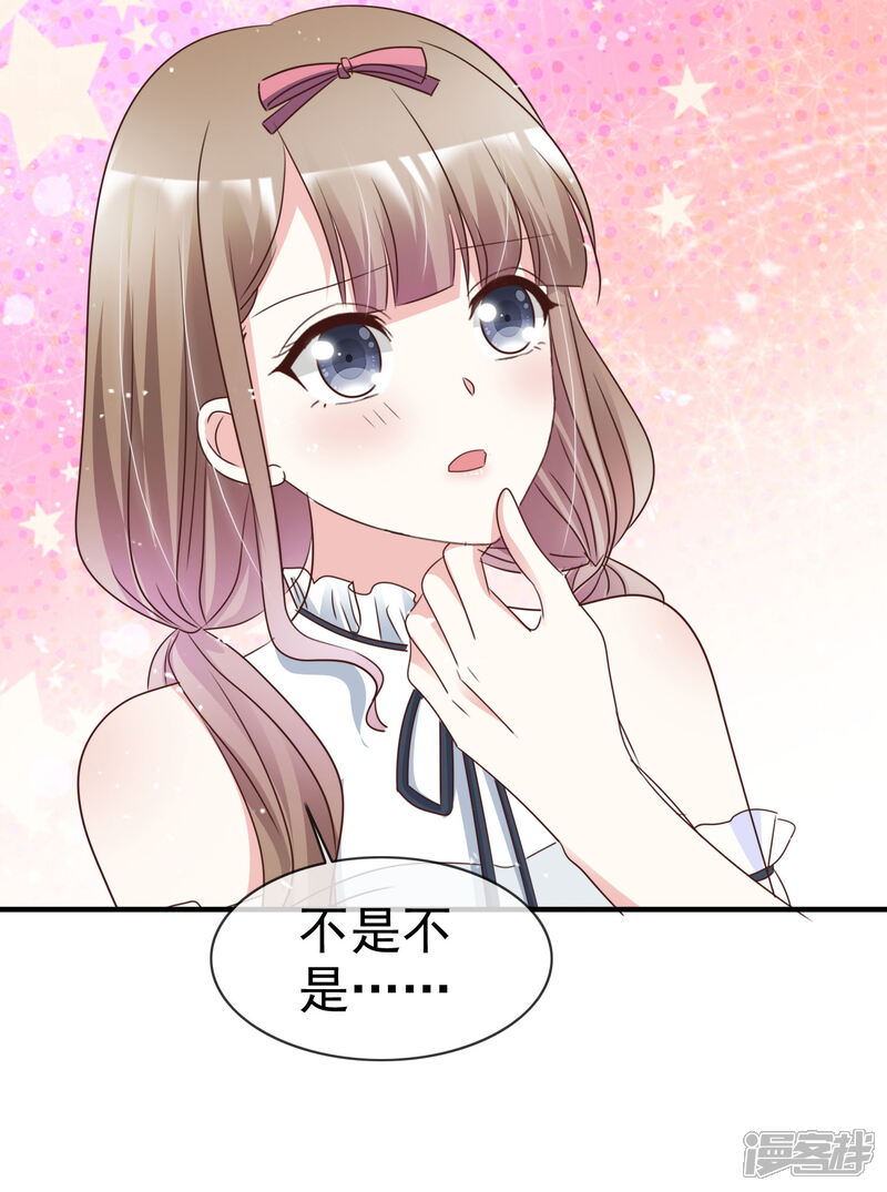 《盆然星动》第47话 还你一个吻 第8页