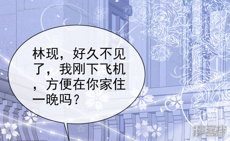 《盆然星动》第48话 青梅竹马 第7页