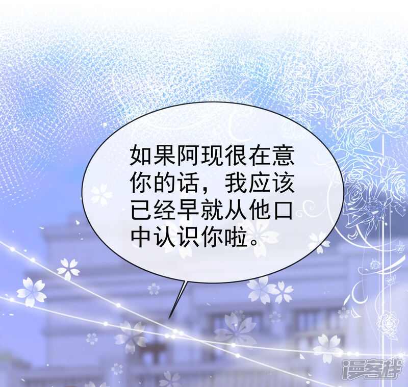 《盆然星动》第49话 争夺 第15页