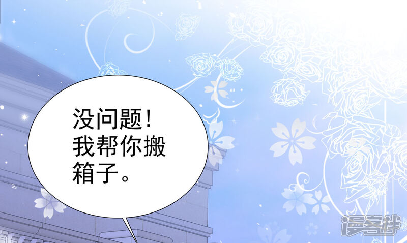 《盆然星动》第49话 争夺 第28页