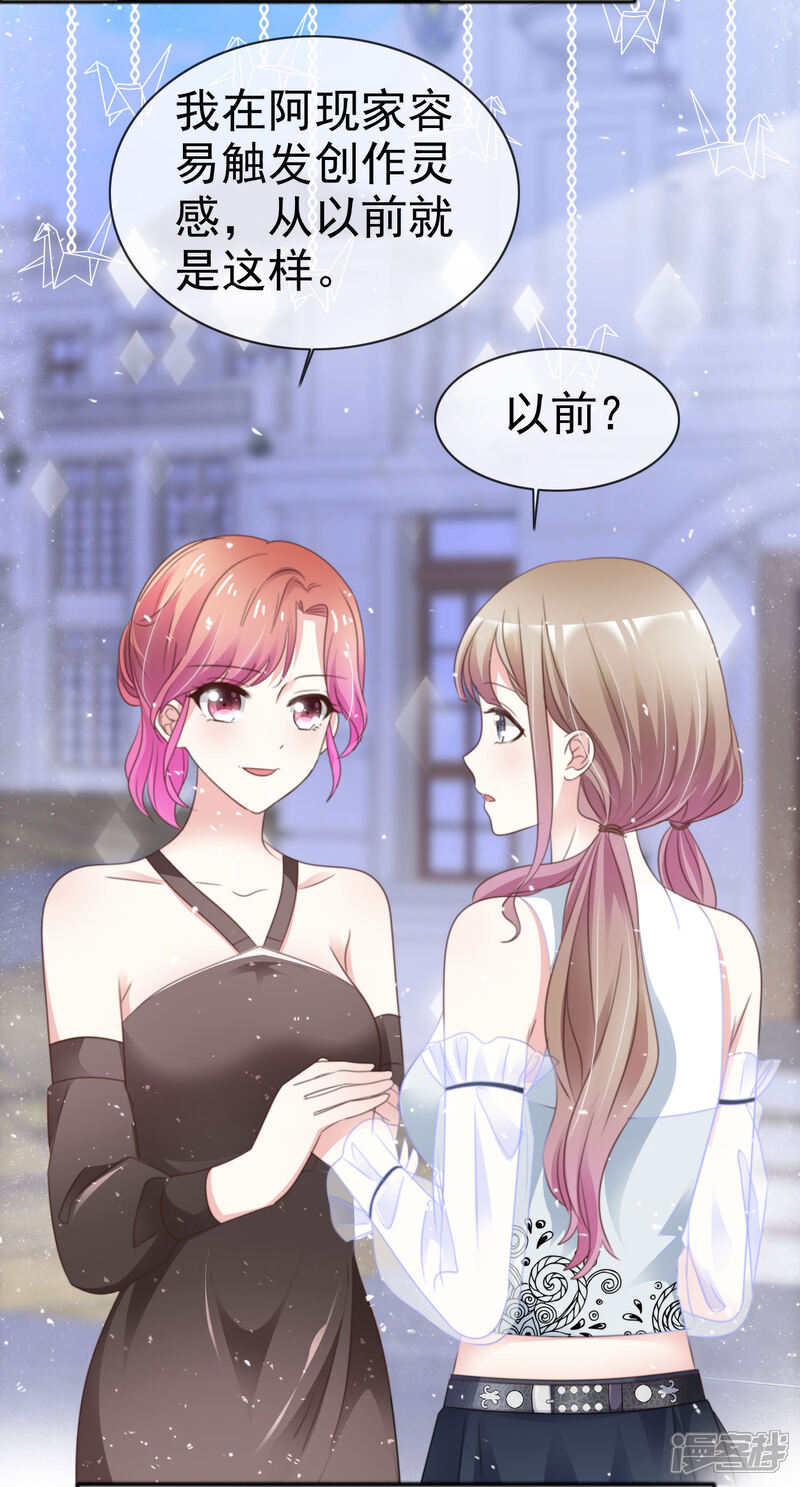 《盆然星动》第49话 争夺 第6页