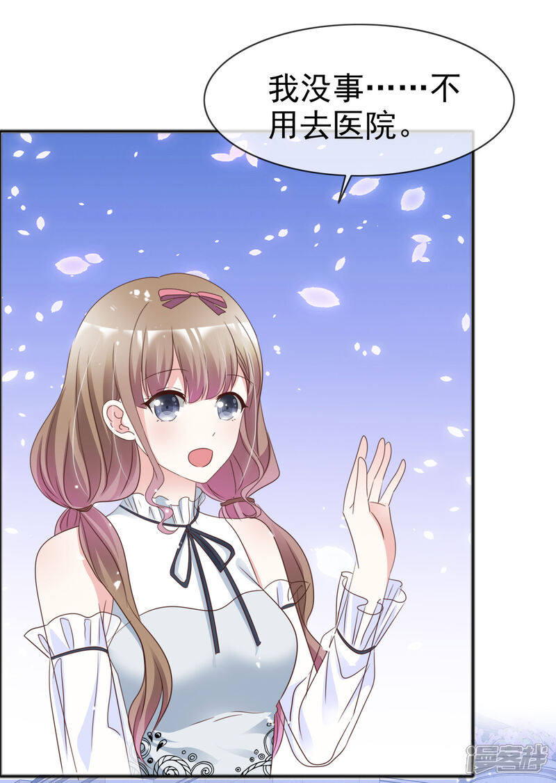 《盆然星动》第50话 睡觉的问题 第10页