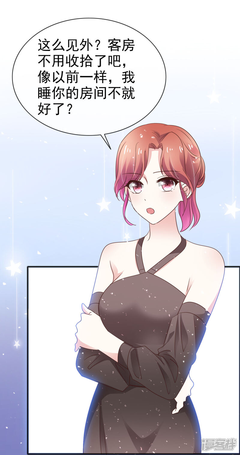 《盆然星动》第50话 睡觉的问题 第15页
