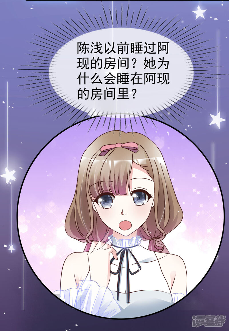 《盆然星动》第50话 睡觉的问题 第16页