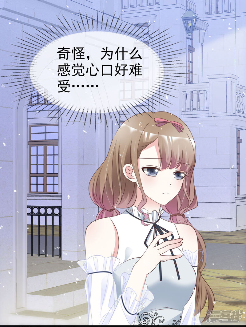 《盆然星动》第50话 睡觉的问题 第17页